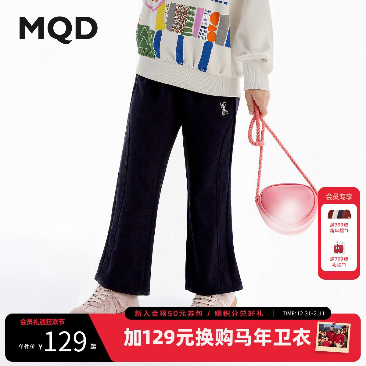 【环保天然】MQD童装女童喇叭裤2025秋季新款儿童宽松运动长裤