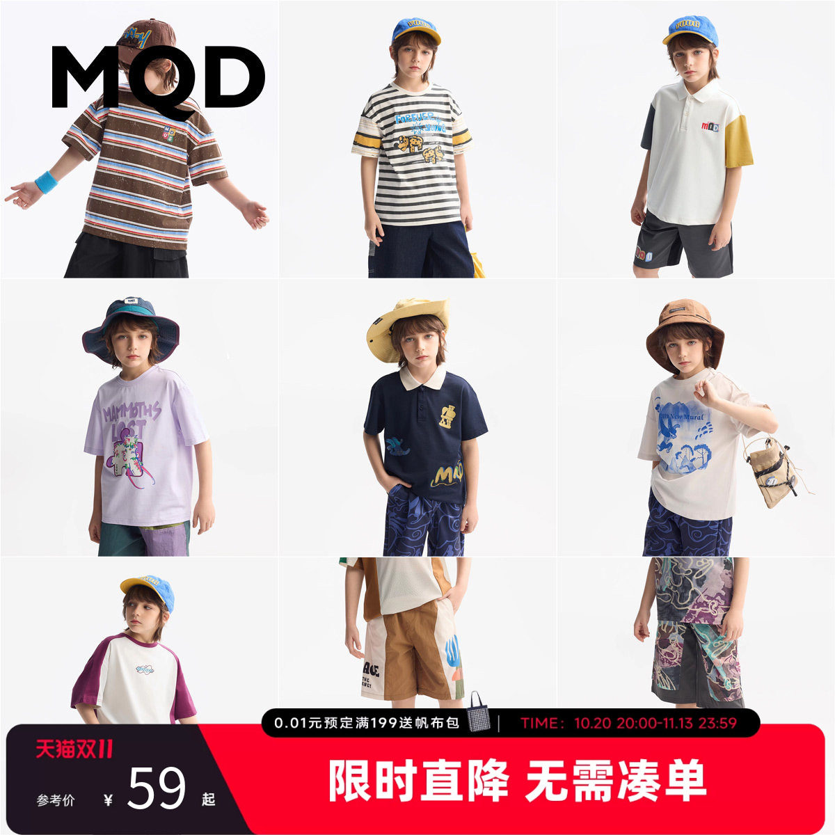 MQD童装马骑顿夏装男童女童短袖T恤打底衫儿童短裤长裤