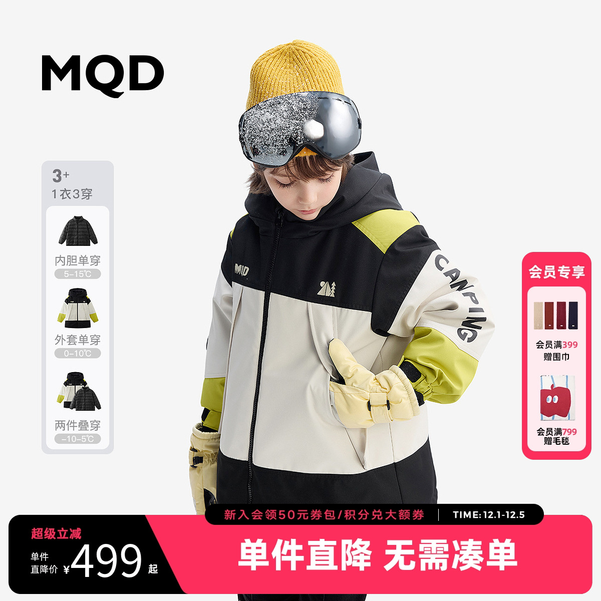 [VIP]【三合一】MQD童装儿童羽绒服2025冬季新款羽绒内胆男童加绒