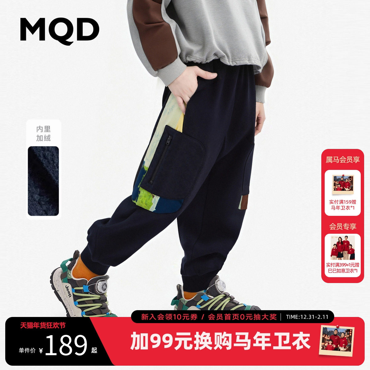 [VIP]【设计师系列】MQD童装男童拼接卫裤2025秋冬新款儿童加绒运,童装/婴儿装/亲子装,运动裤卫裤,淘宝优惠券,粉丝福利购,淘宝优惠卷