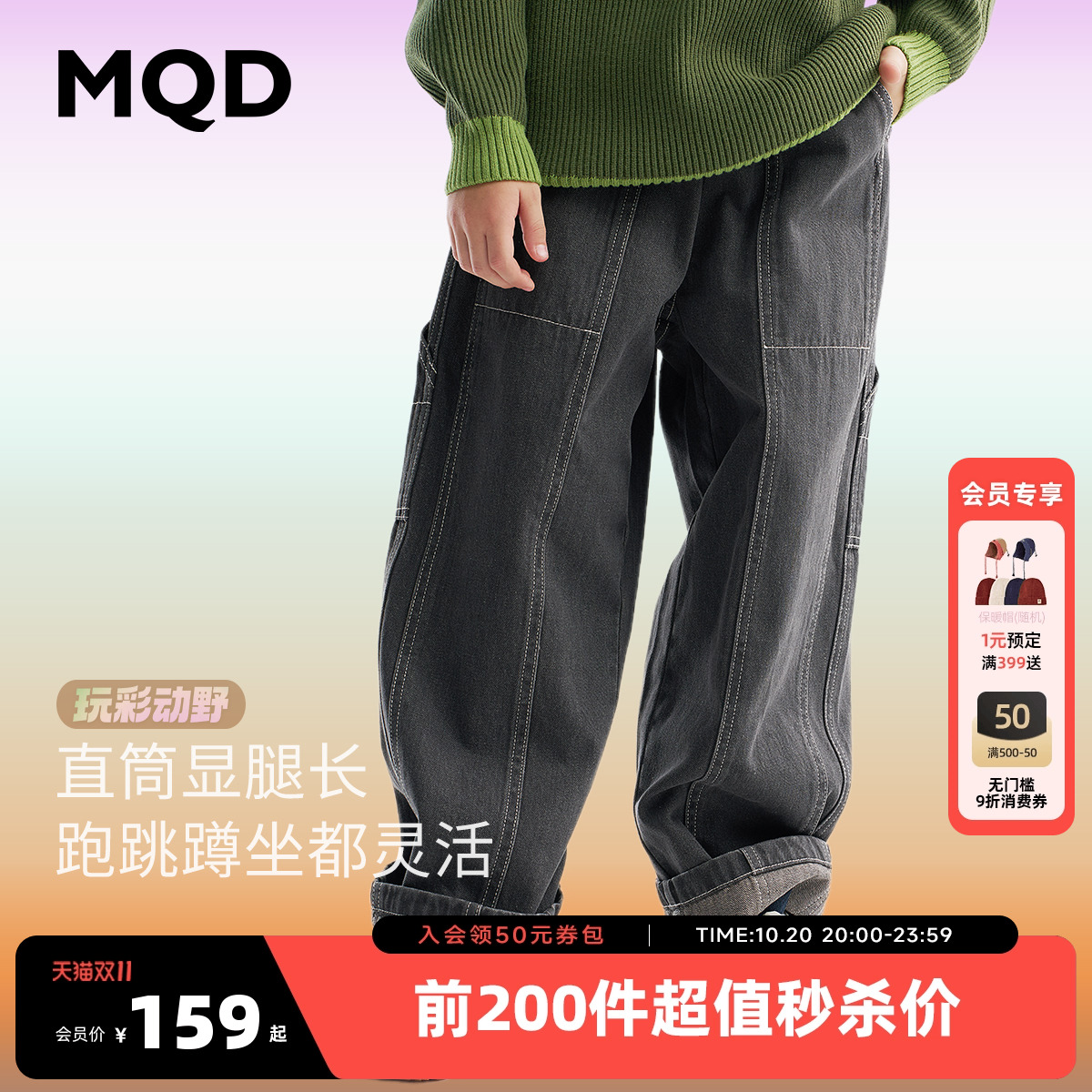 MQD童装儿童直筒牛仔裤2025秋季新款男童女童同款韩版宽松长裤