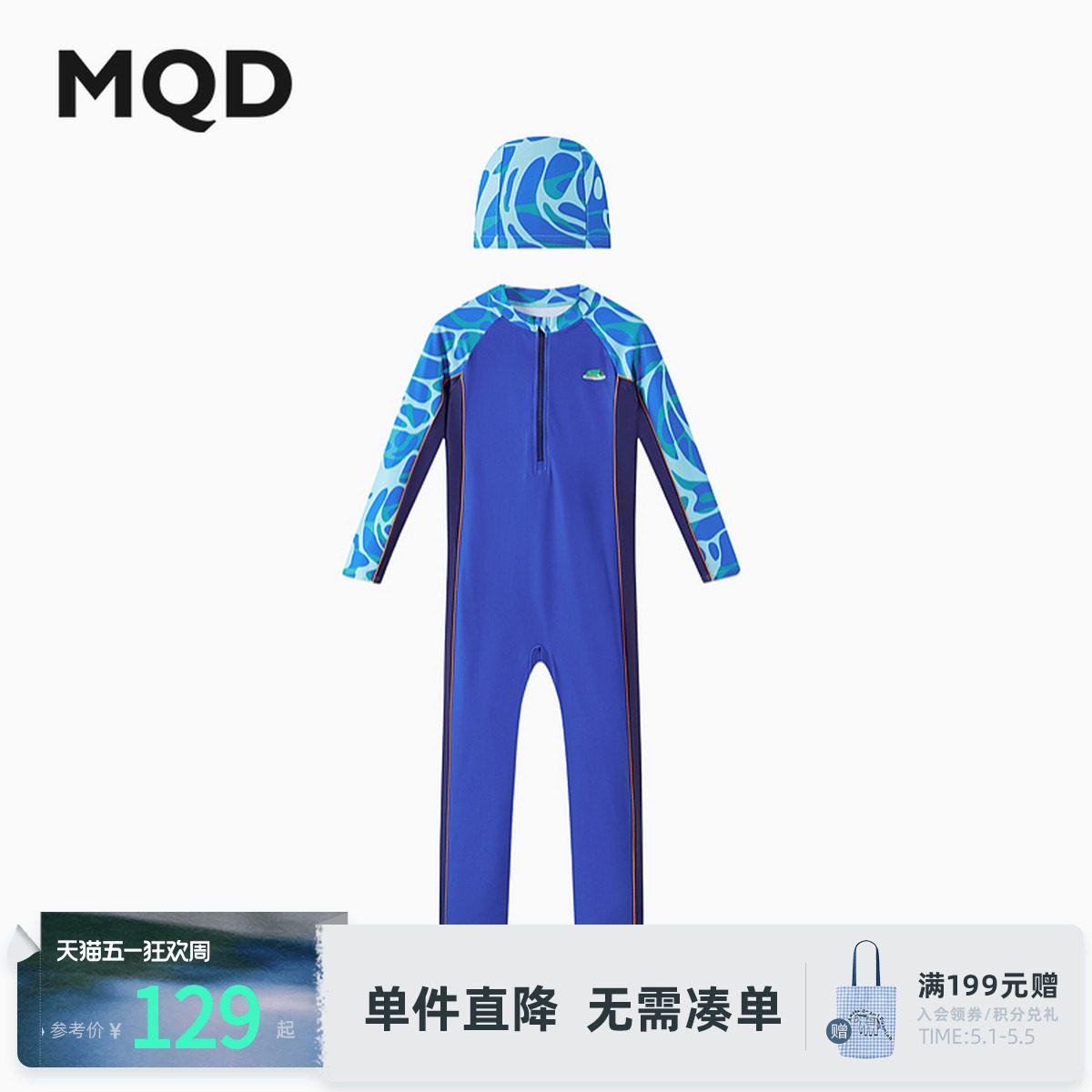 【泳衣套装】MQD男大童夏季新品游泳长袖撞色泳帽套装