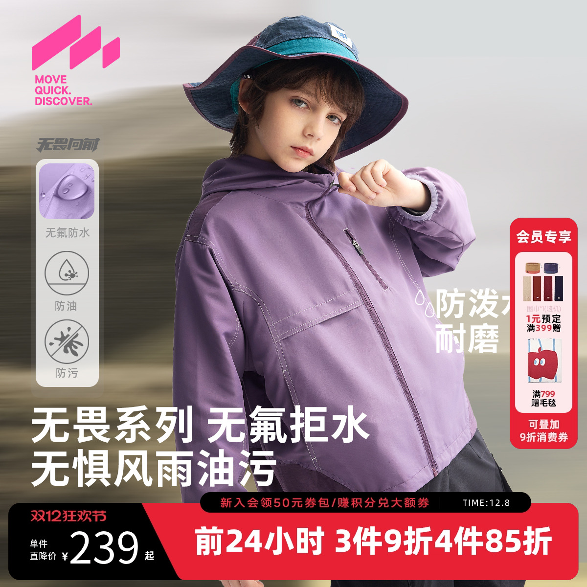 【三防】MQD童装男童连帽外套2025秋季新款儿童拼接户外夹克外套