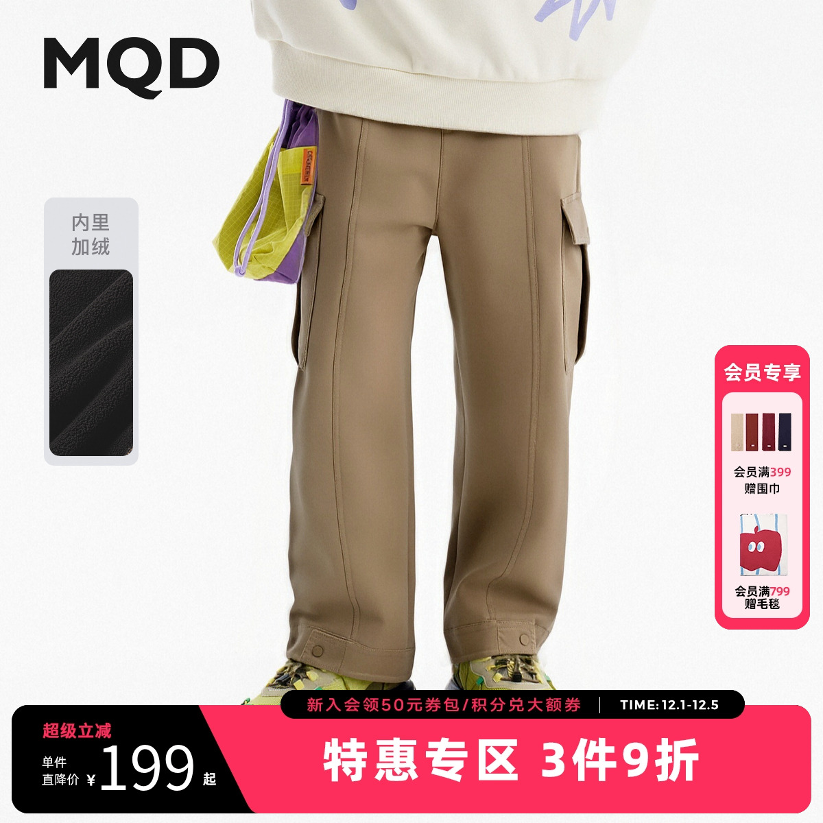 MQD童装男童加绒休闲裤2025冬季新款儿童加厚保暖立体运动长裤子