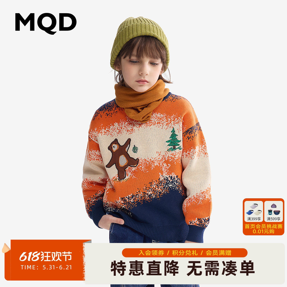 MQD童装男童毛衣春秋款儿童套头针织衫宝宝百搭线衫套头外套