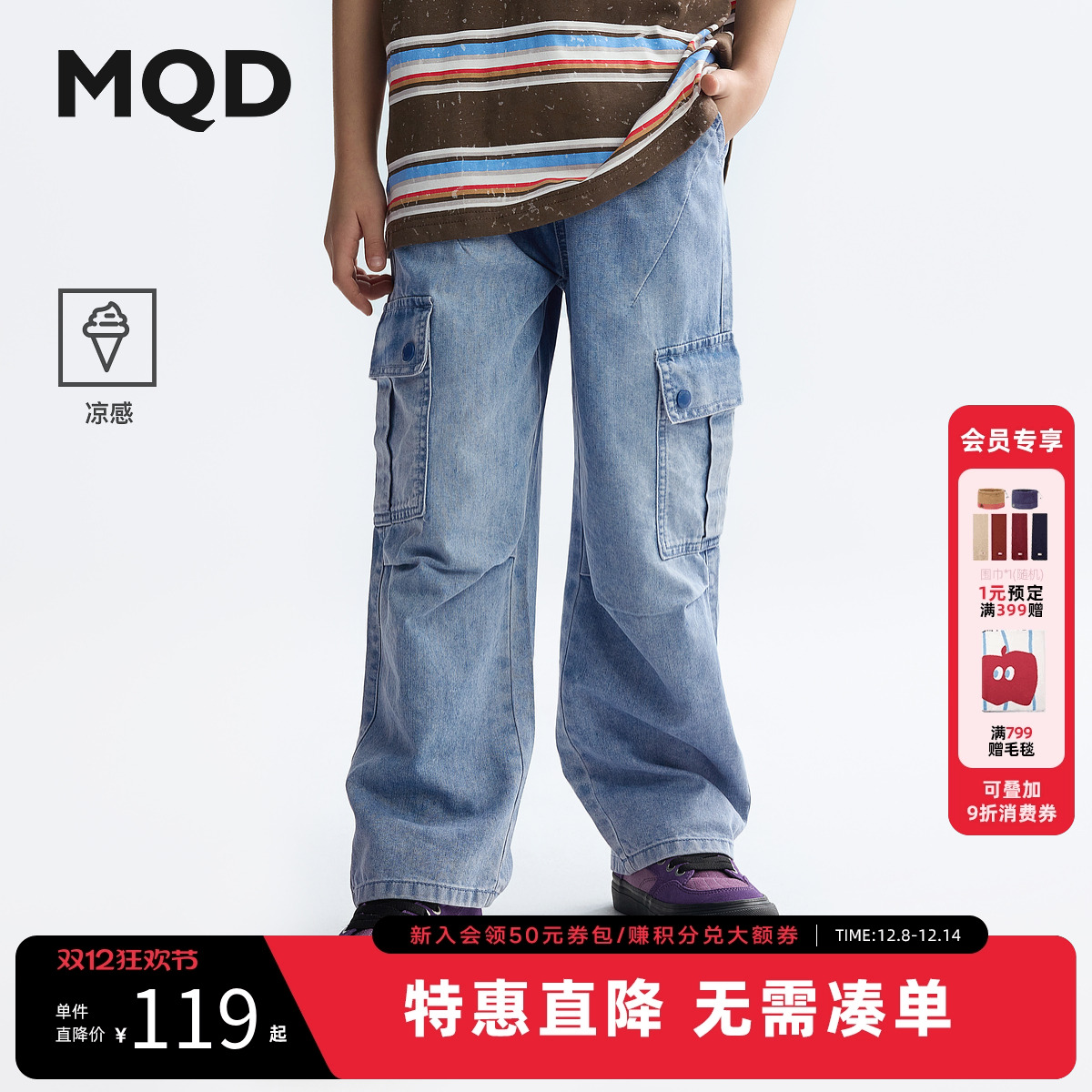 【凉感】MQD童装男童牛仔裤2025夏装新款薄款裤子儿童工装休闲裤