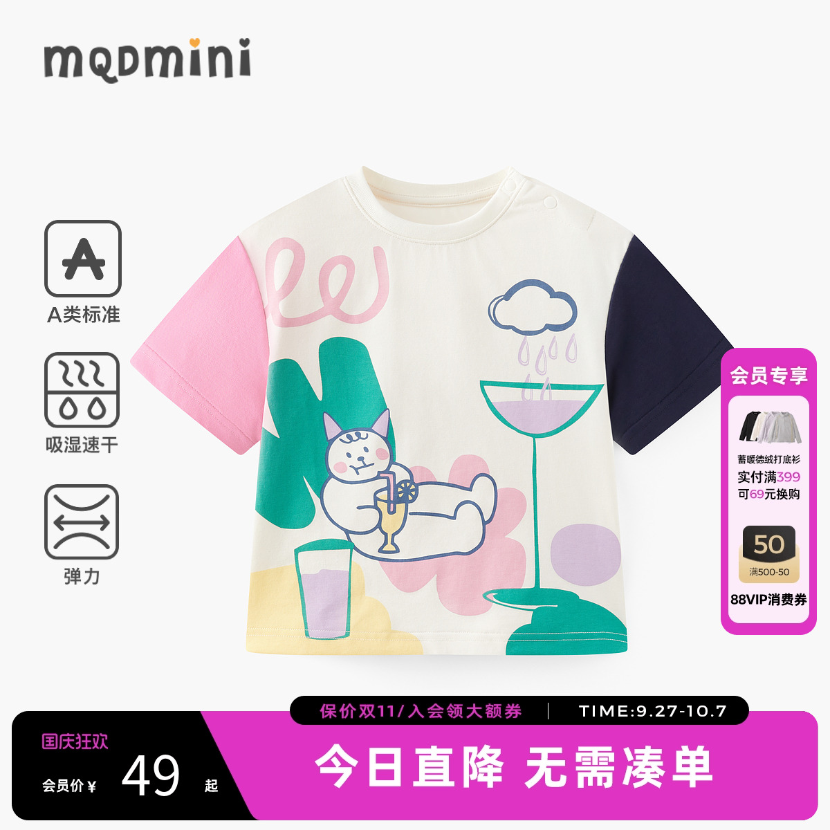【吸湿速干】MQD童装女小童短袖t恤25夏季新款儿童卡通上衣打底衫