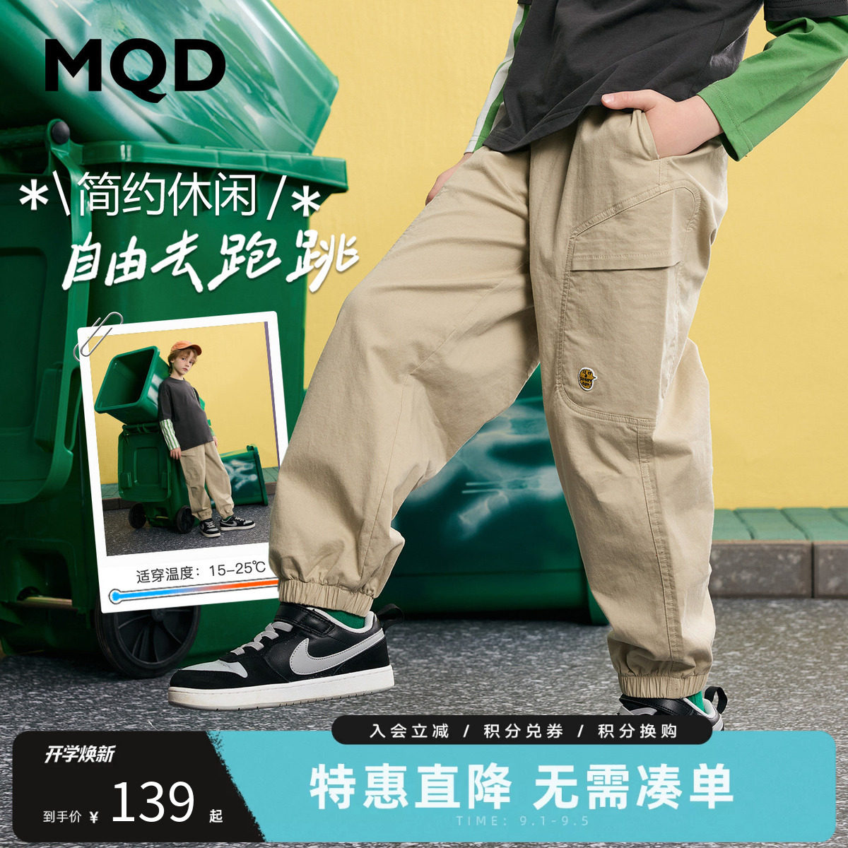MQD马骑顿男童春季休闲裤图片