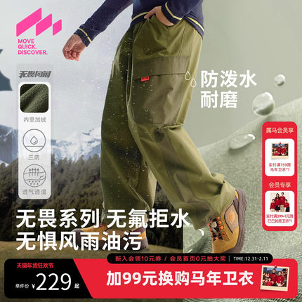 [VIP]【无氟】MQD童装男童加绒三防休闲裤2025冬季新款儿童保暖长