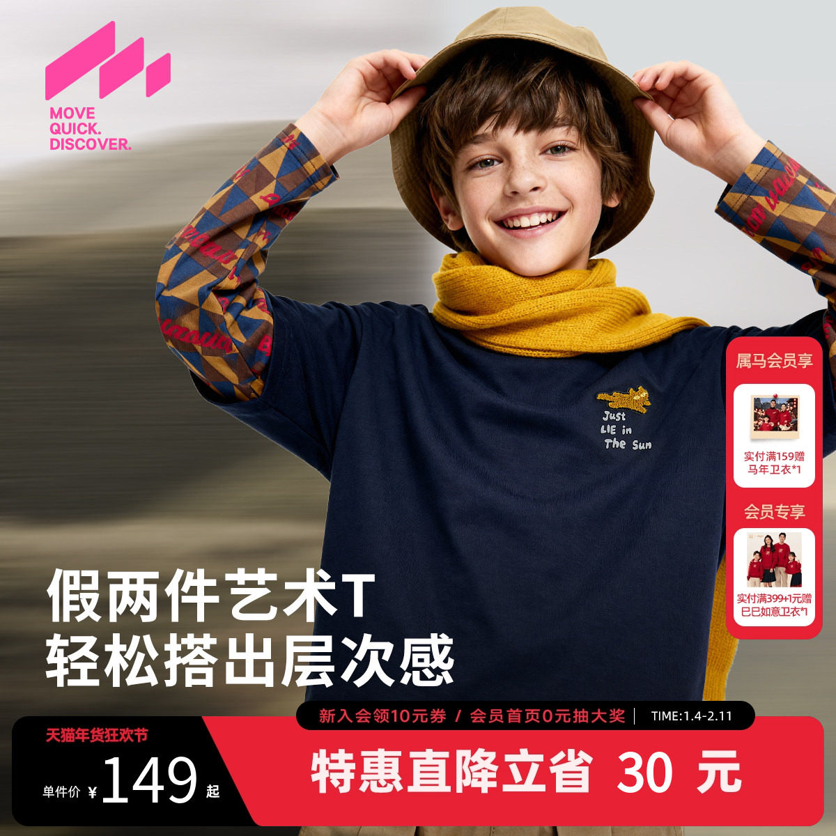 【设计师系列】MQD童装男童长袖T恤2025秋季新款儿童满版拼接上衣,童装/婴儿装/亲子装,儿童速干T恤,淘宝优惠券,粉丝福利购,淘宝优惠卷