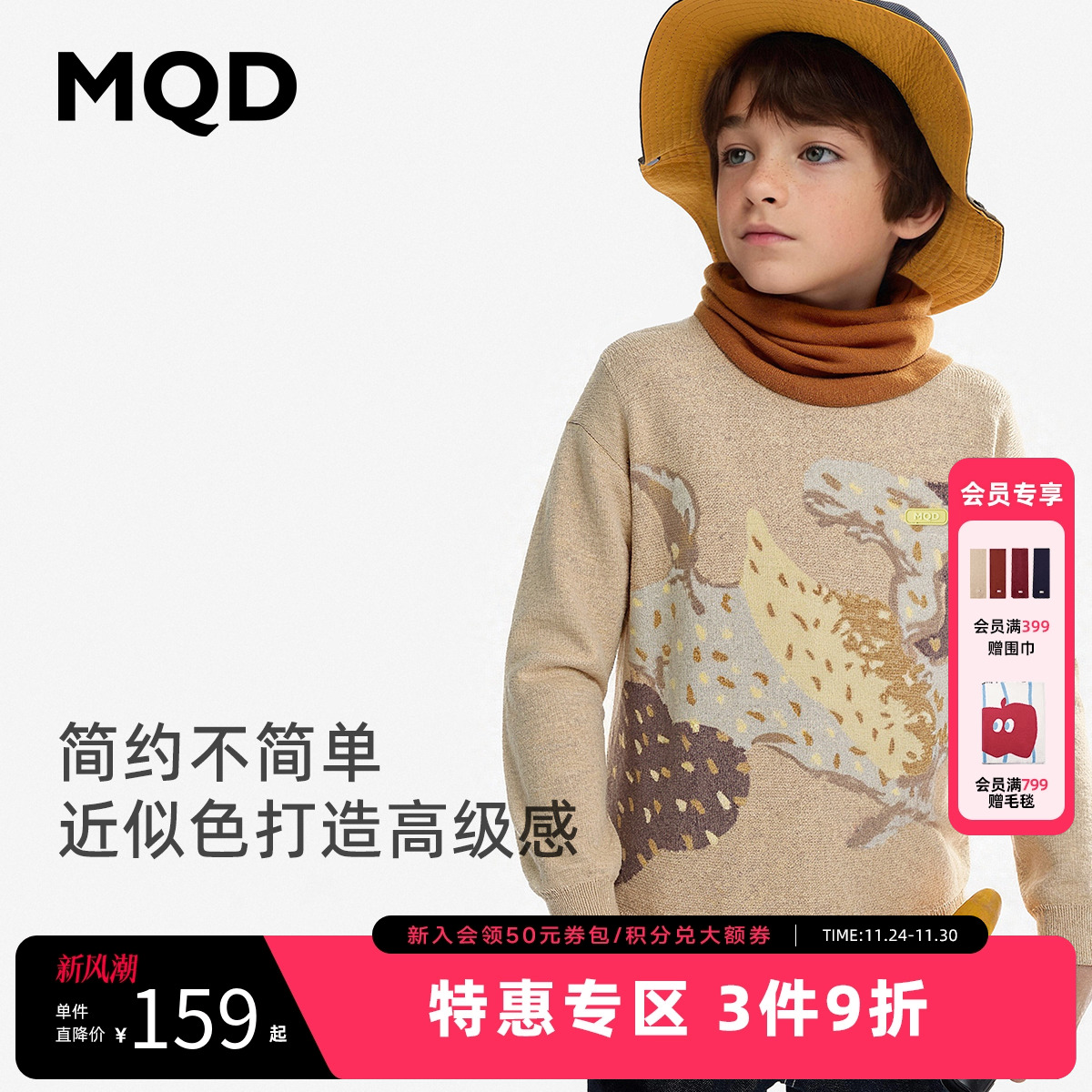 MQD童装男童圆领纯棉毛衣2025秋季新款儿童韩版撞色提花针织衫