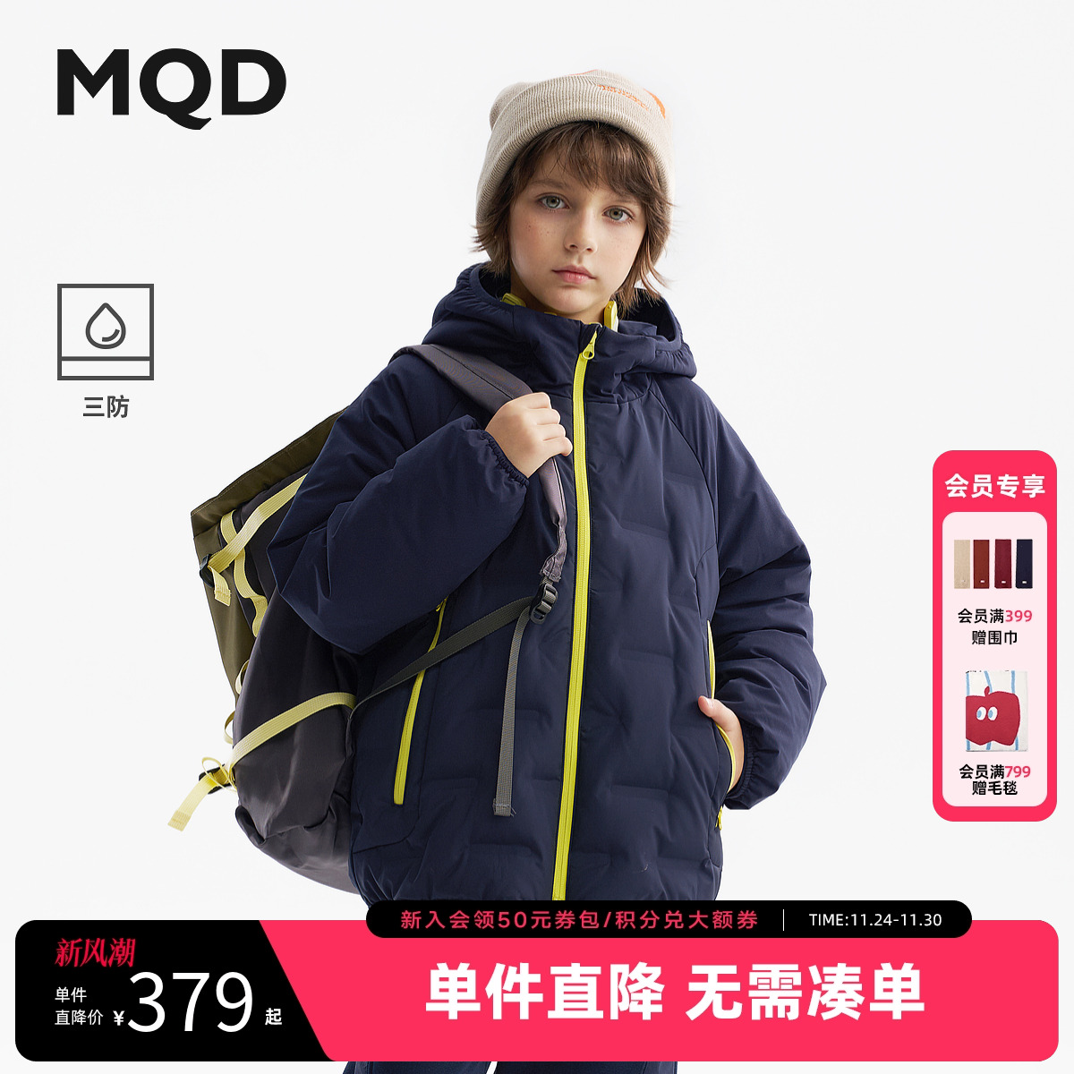 【无氟】MQD男童轻薄三防羽绒服外套2025冬季新款儿童羽绒夹克