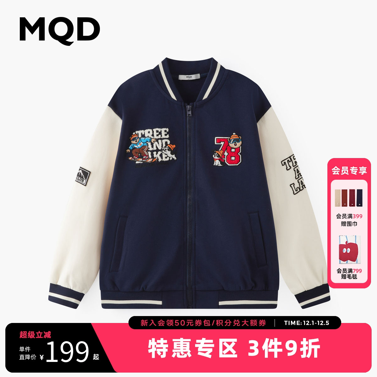 抢！全场低至6折起