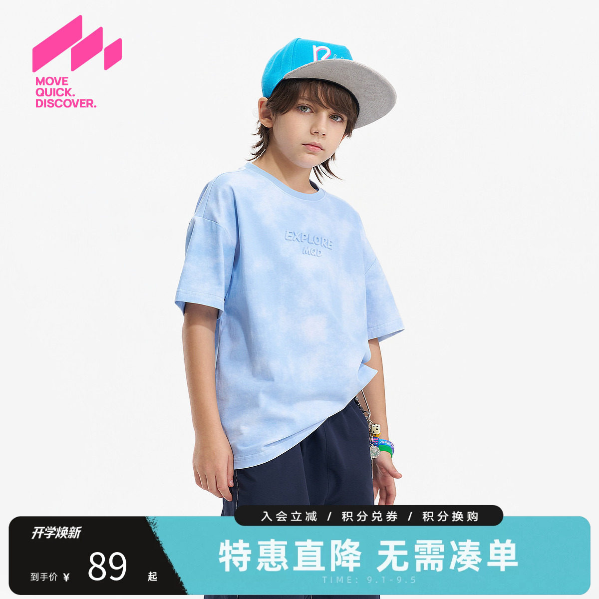 MQD马骑顿男童夏季短袖T恤图片