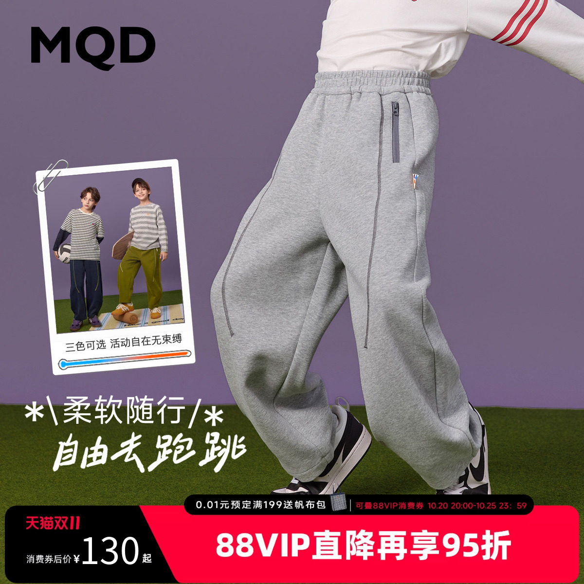【弯刀裤】MQD马骑顿童装男童加绒运动裤秋冬款儿童针织街潮卫裤