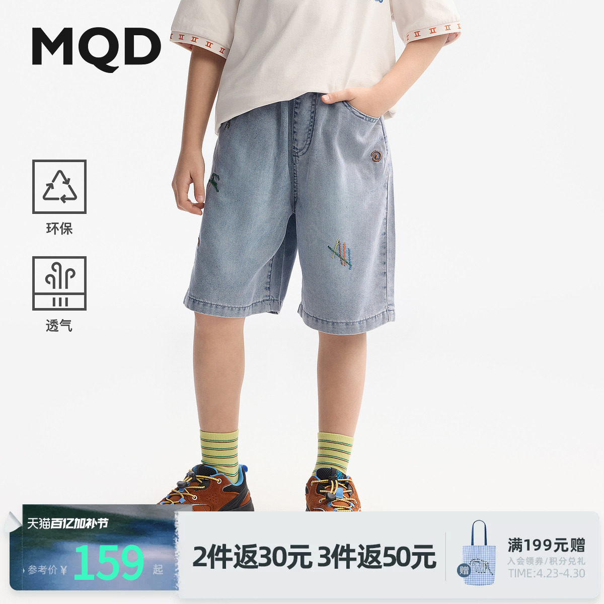 【天然环保】MQD童装男童牛仔短裤夏装新款儿童轻薄五分短裤