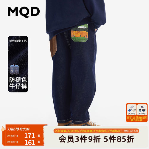 MQD男童防褪色宽松牛仔长裤