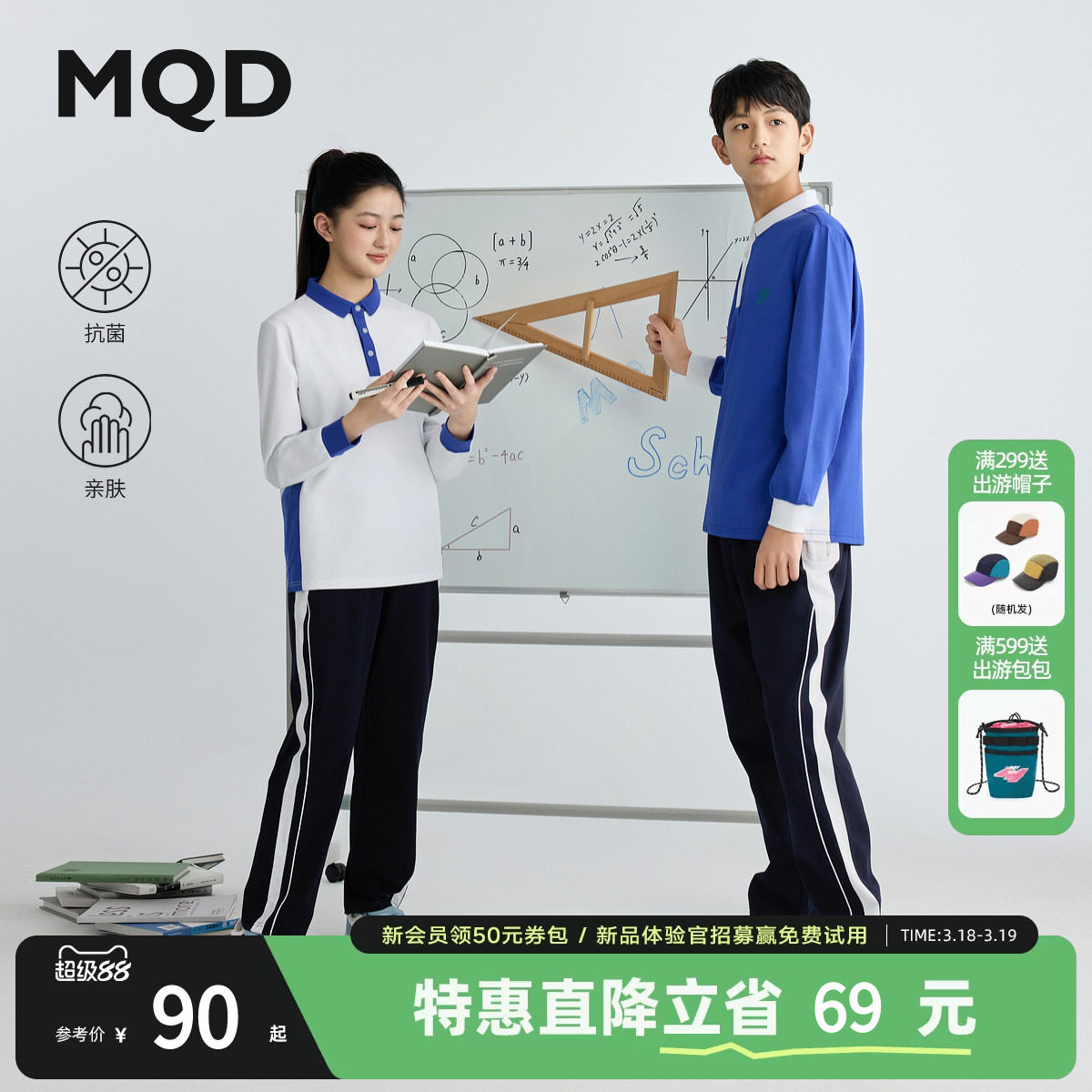 MQD深圳校服统一中学生男女同款春秋抗菌透气柔软针织运动长裤