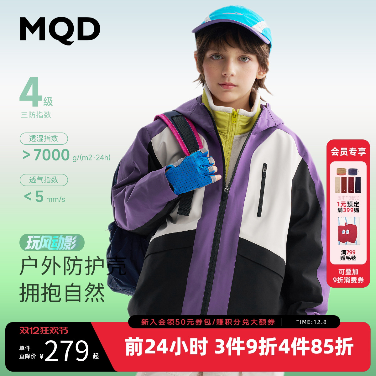 【三防】MQD童装男童连帽风衣2025秋季新款儿童户外透气透湿外套