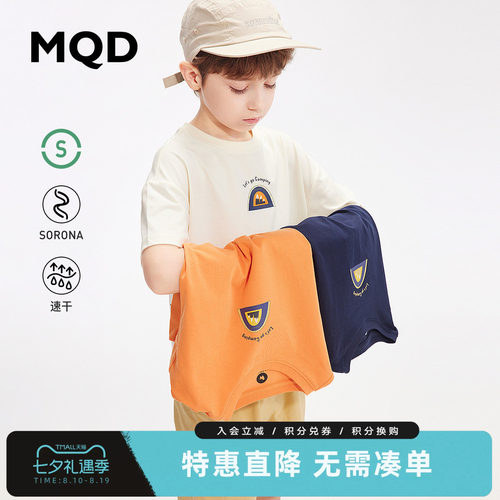 MQD马骑顿夏款吸湿速干童T恤