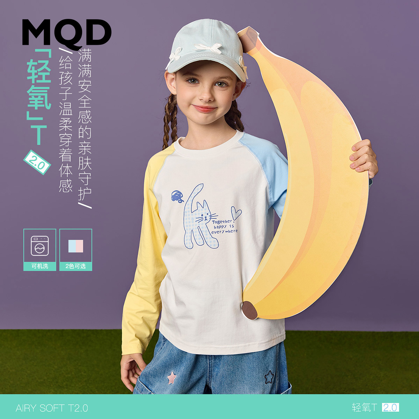 MQD马骑顿女童打底衫秋款儿童街潮学院风撞色鸳鸯袖小猫长袖T恤图片