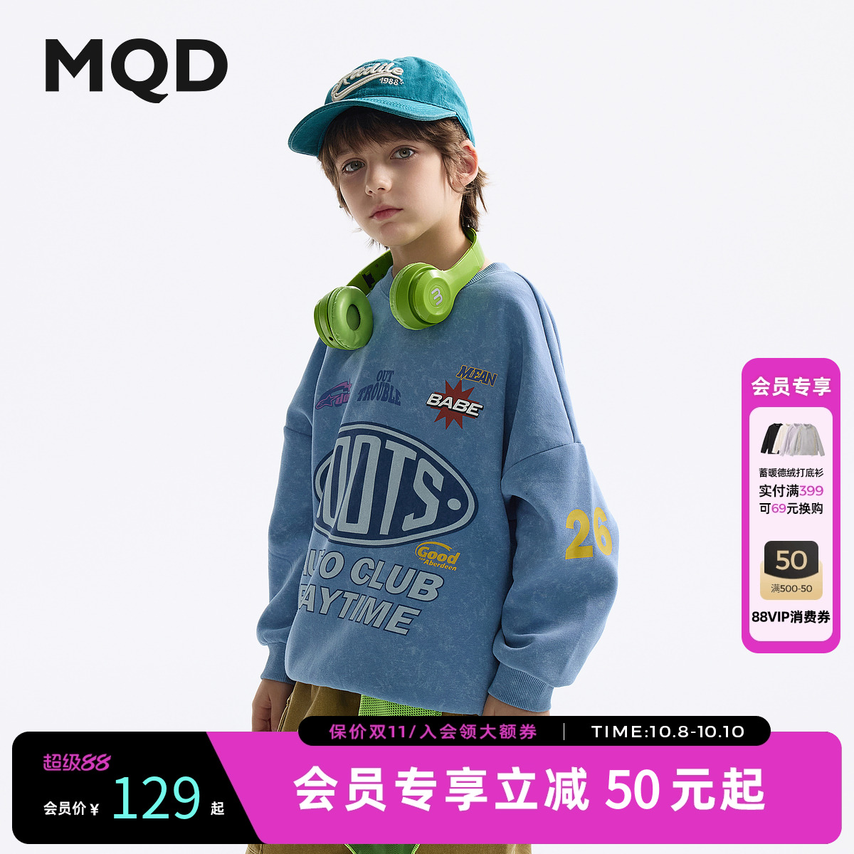 [VIP]MQD童装男童卫衣2025春装新款外套儿童圆领打底衫男孩长袖T