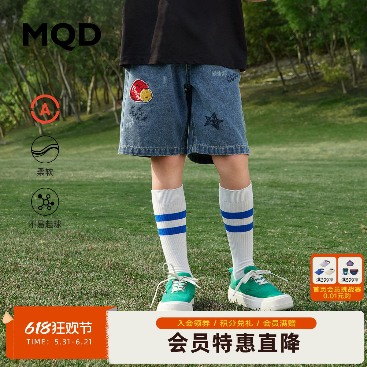 MQD男大童学院风牛仔裤夏季中大童运动复古风五分裤洋气