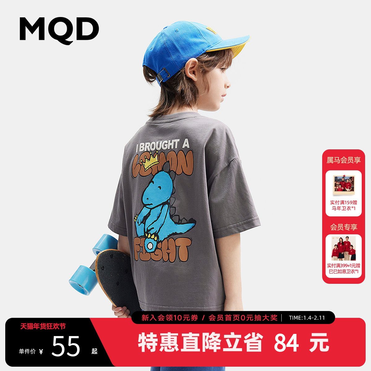 MQD童装男童短袖T恤夏季宝宝打底衫儿童印花短袖体恤夏装上衣,童装/婴儿装/亲子装,T恤,淘宝优惠券,粉丝福利购,淘宝优惠卷