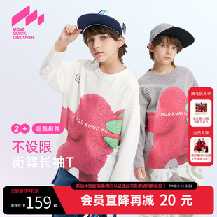 MQD童装儿童长袖T恤春夏新款男童女童印花休闲上衣t恤内搭打底衫