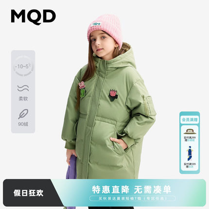 MQD童装女童羽绒服中长款2024新款冬装儿童加厚保暖连帽外套