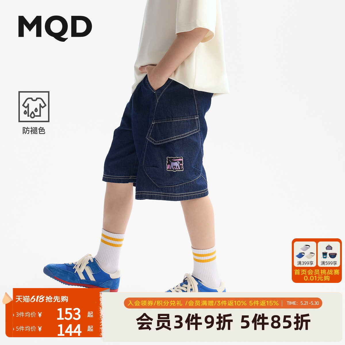 [VIP]【防褪色】MQD男童五分牛仔短裤夏装新款儿童工装青少年