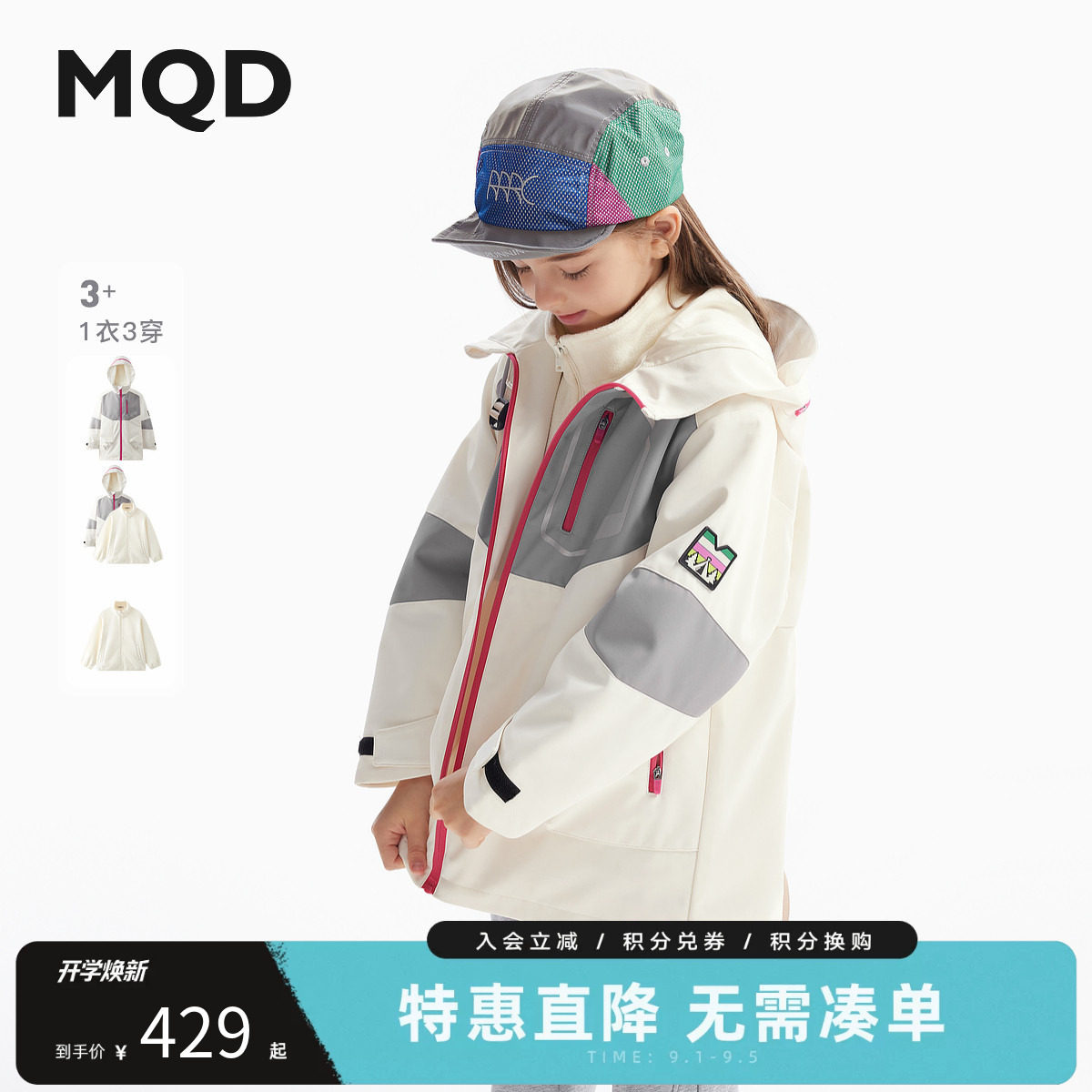 MQD马骑顿男童秋季三防风衣图片