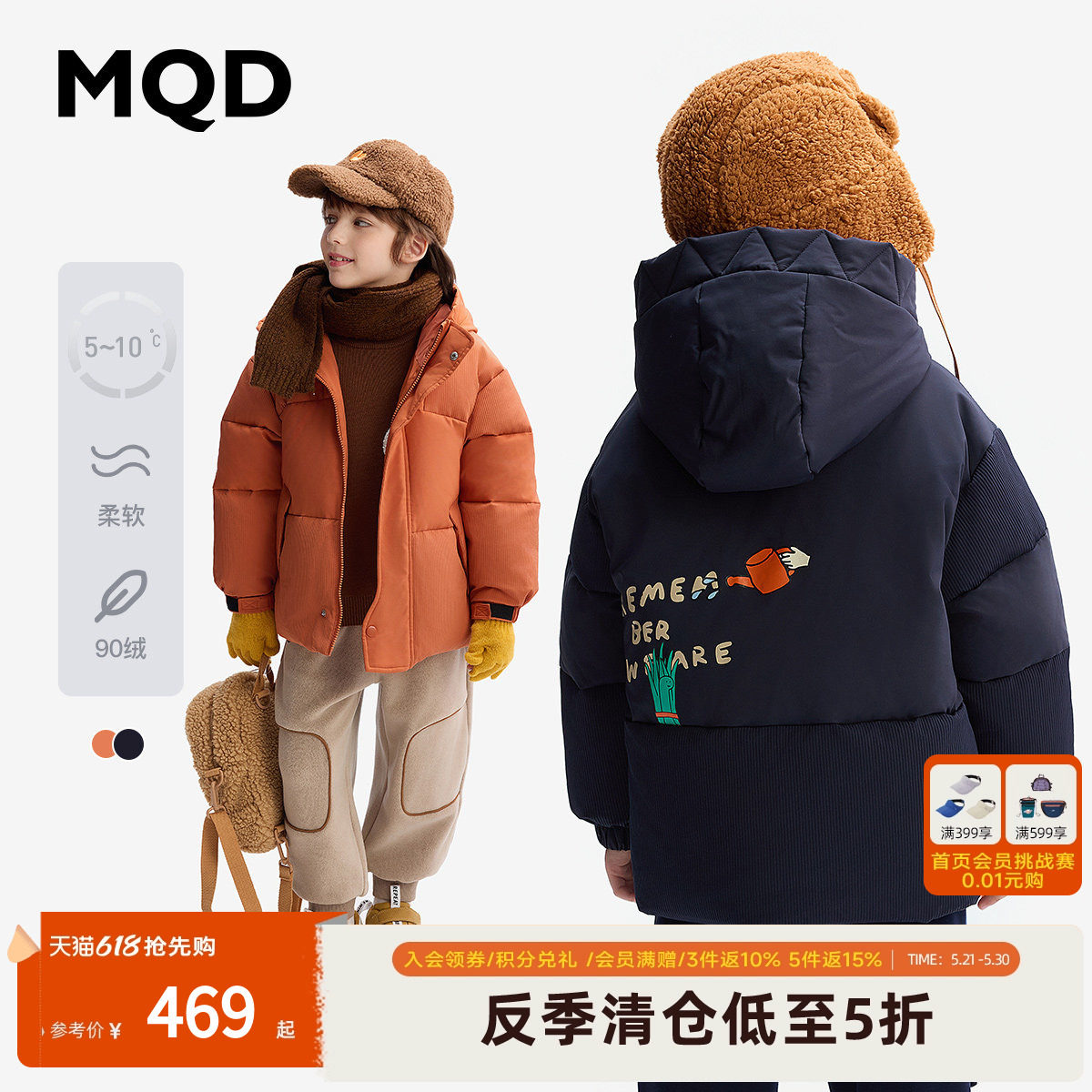 【反季清仓】【设计师系列】MQD童装儿童羽绒服安心绒新款冬装男