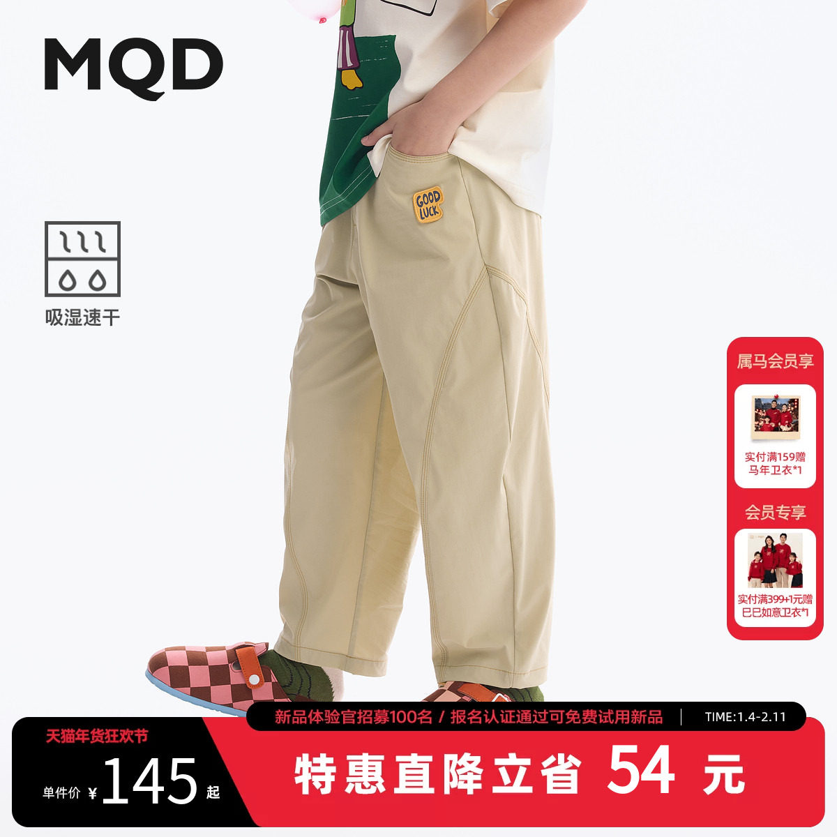 【吸湿速干】MQD童装男童休闲防蚊裤2025夏装新款儿童轻薄老爹