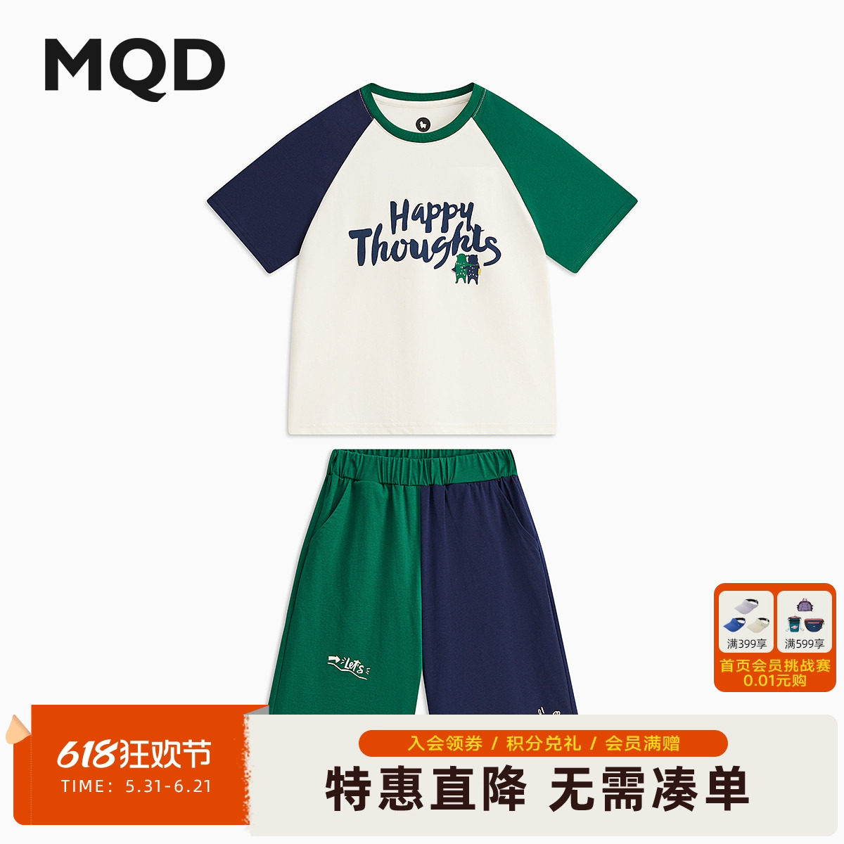 MQD童装男童卡通短袖套装夏季爆款儿童中大童短袖T恤短裤两件套