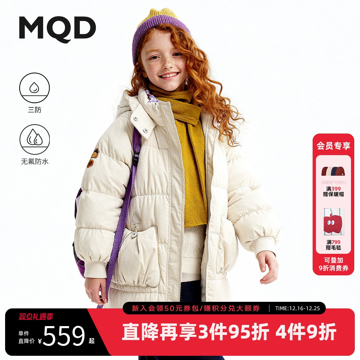 【无氟】MQD童装女童中长款羽绒服2025冬季新款儿童三防连帽外套