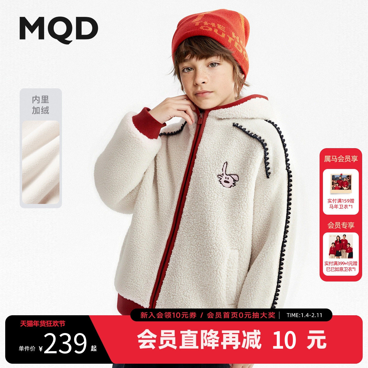 MQD童装儿童加厚仿羊羔绒外套2025冬季新款男女同款连帽摇粒绒,童装/婴儿装/亲子装,儿童抓绒衣,淘宝优惠券,粉丝福利购,淘宝优惠卷