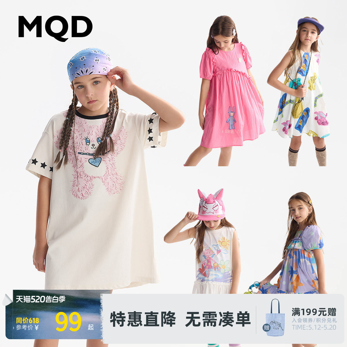 【吸湿速干】MQD童装女童连衣裙夏季新款小兔子儿童T恤裙子
