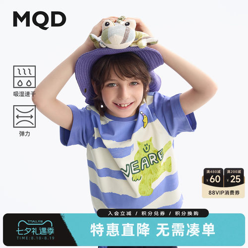 【吸湿速干】MQD童装男童短袖t恤夏款儿童上衣青少年条纹T恤