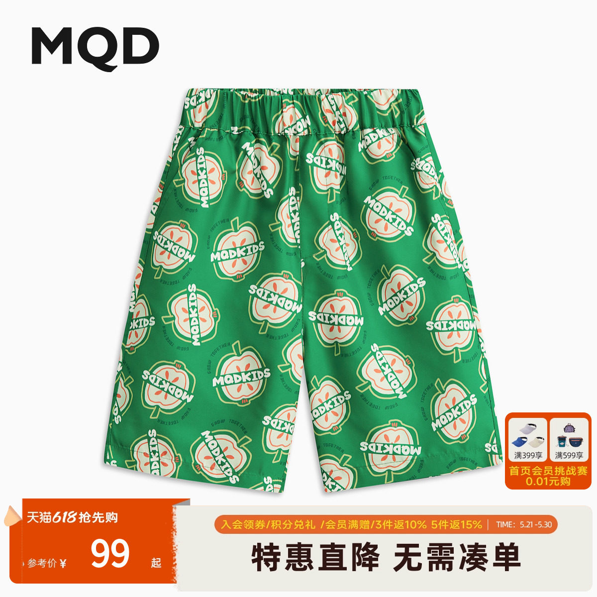 MQD童装男童短裤沙滩裤夏季裤子宝宝休闲裤儿童夏威夷撞色五分裤