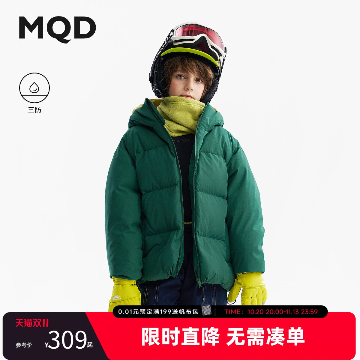【三防】MQD马骑顿童装儿童中长款连帽羽绒服冬款男童撞色外套