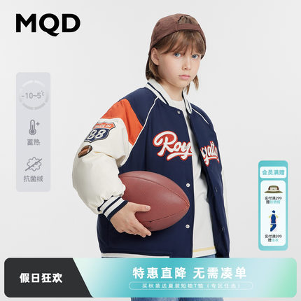 MQD童装男童羽绒服冬装儿童棒球服加绒加厚羽绒外套