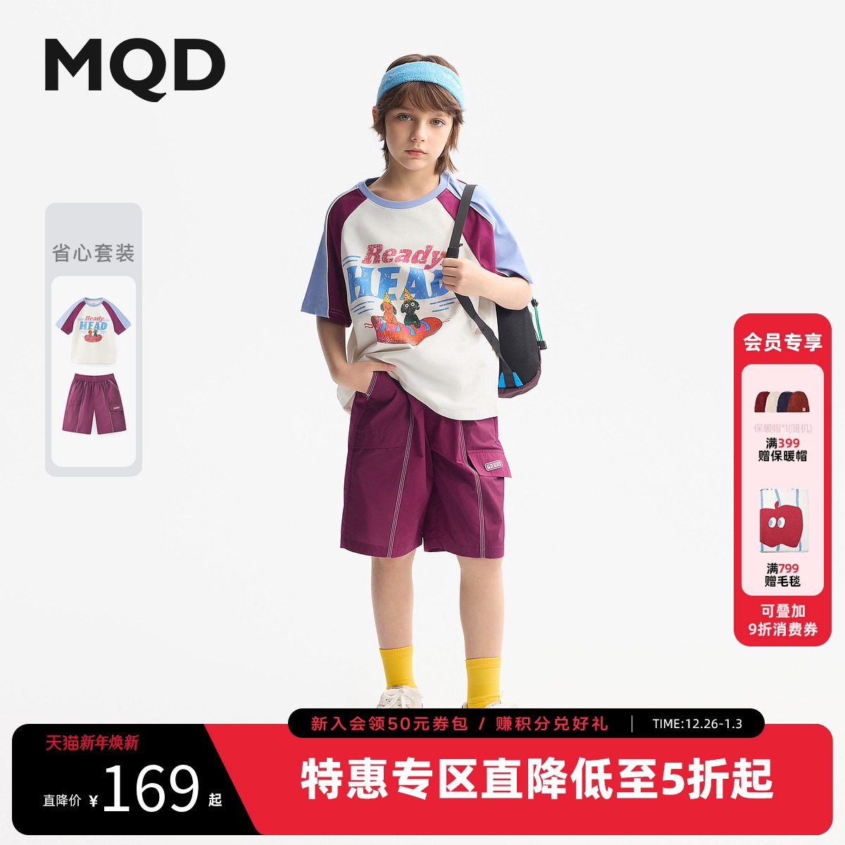 【吸湿速干】MQD童装男童短袖T恤2025夏装新款儿童插肩袖短袖