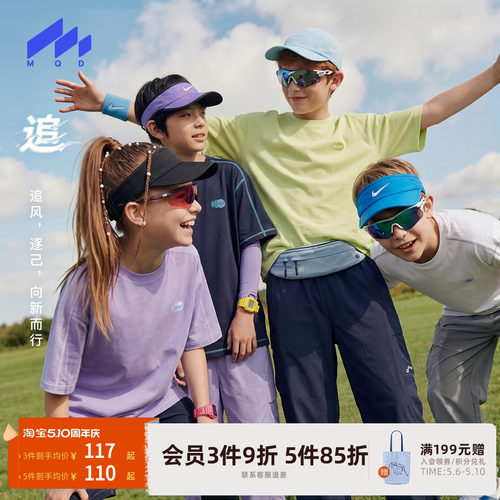 MQD儿童凉感速干短袖T恤夏季