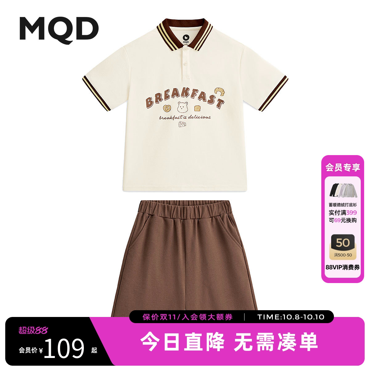 MQD童装男童卡通短袖套装夏季爆款儿童中大童短袖T恤短裤两件套