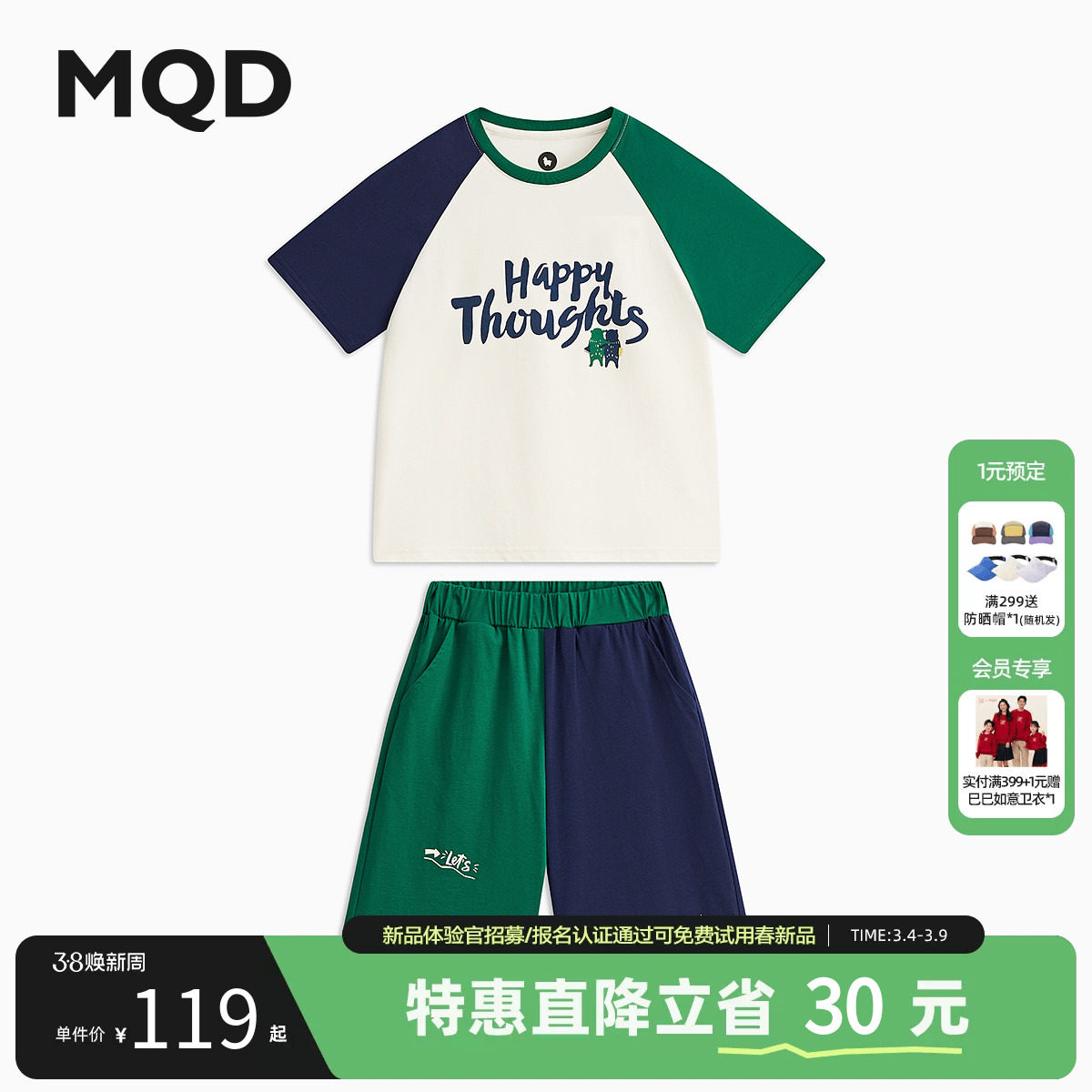 MQD童装男童卡通短袖套装夏季爆款儿童中大童短袖T恤短裤两件套