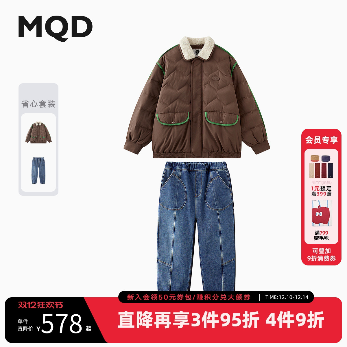 【无氟】MQD儿童羽绒服2025冬季新款男女同款三防翻领裤子套装