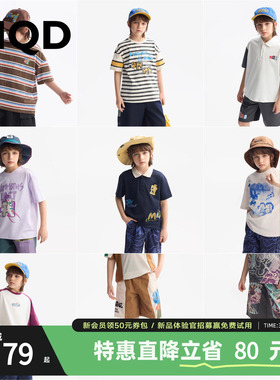 【上衣139两件；裤装179两件】 MQD童装男童短袖T恤儿童短裤