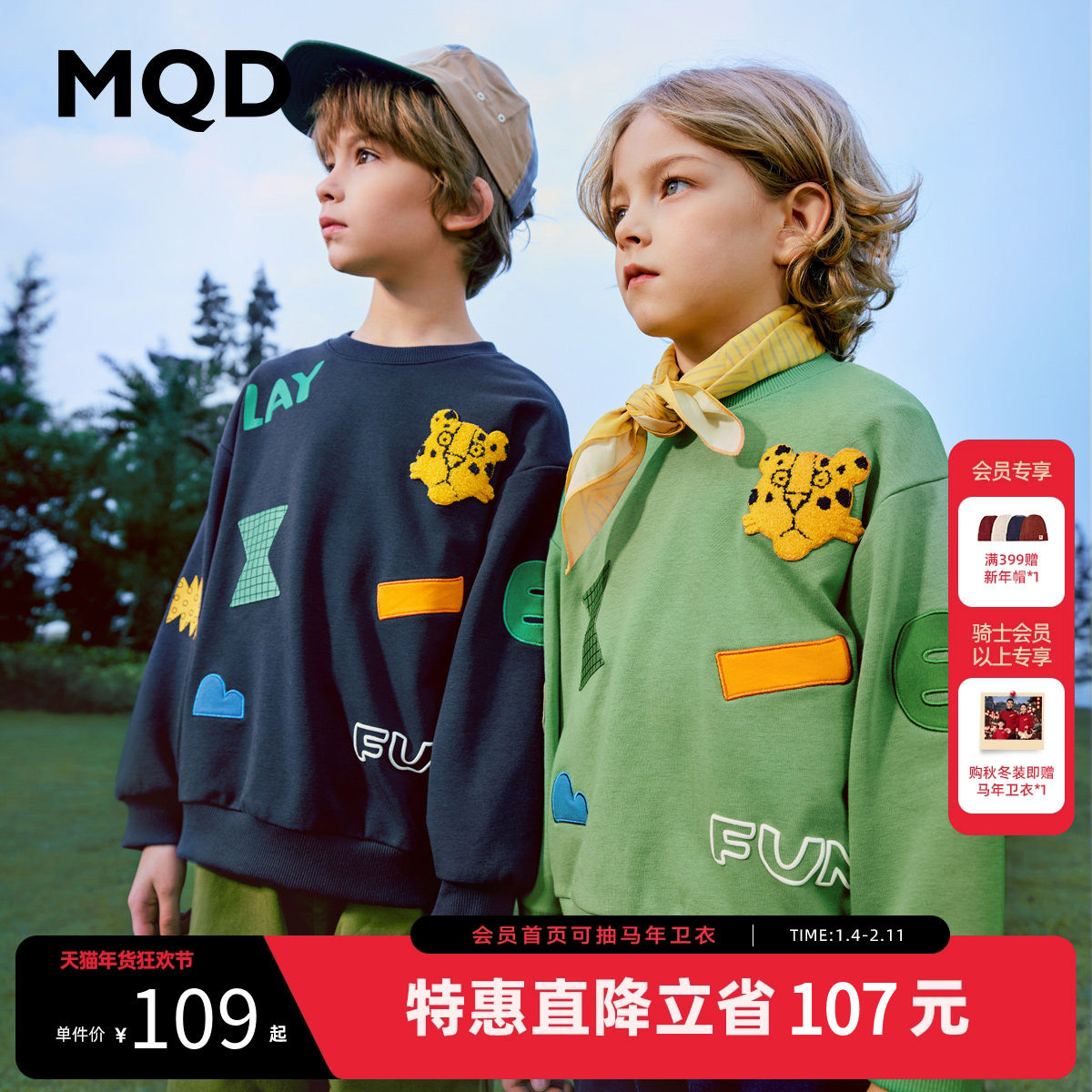 MQD童装男童卫衣春秋款儿童长袖t恤圆领内搭打底衫男孩上衣