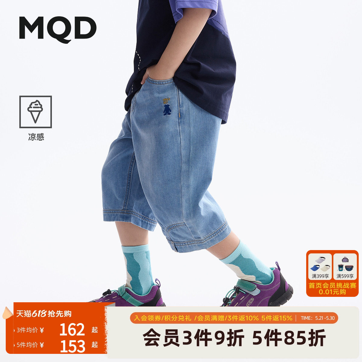 [VIP]【凉感】MQD男童短裤七分裤夏装新款儿童薄款青少年休闲